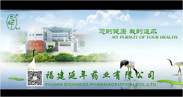 福建南昌白诚食材供应链管理有限公司药业邀请您参加第82届全国药交会重庆站